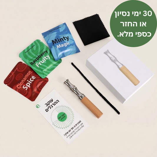 ZEROSMOKE™ מארז גמילה
